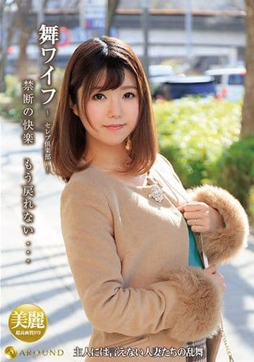 まいワイフ Amazon.co.jp: 舞ワイフ ~セレブ倶楽部~ 154 [DVD] : 黄色い ...