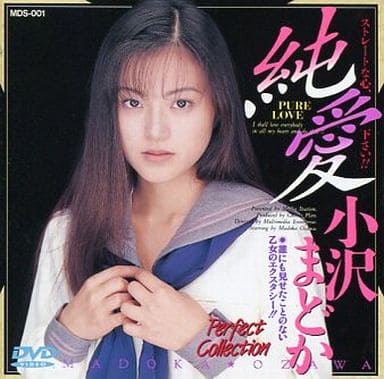 駿河屋 -【アダルト】<中古>小沢まどか・純愛(AV)
