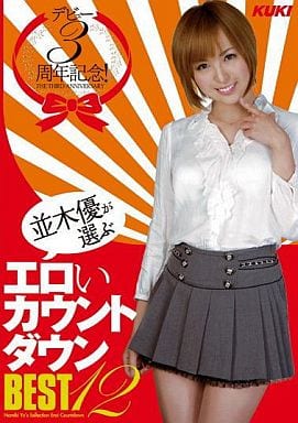 並木優 www.pinterest.jp