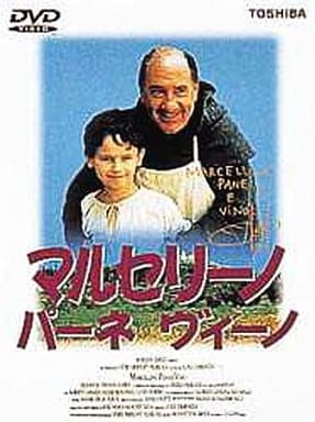 マルセリーノ・パーネ・ビーノ [DVD] p706p5g