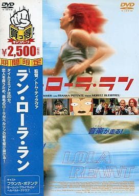 ラン・ローラ・ラン(買っ得キャンペーン) ラン・ローラ・ラン(買っ得キャンペーン)