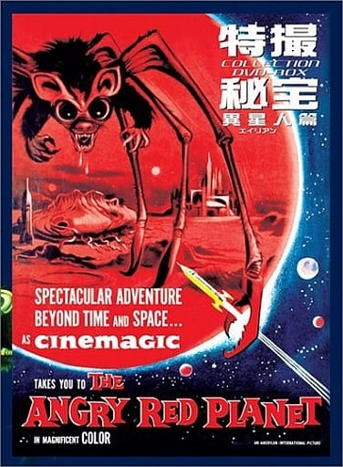 駿河屋 中古 特撮秘宝コレクション 異性人編 Dvd Box 2 映画 駿河屋 中古 特撮秘宝コレクション 異性人編 Dvd Box 2 映画
