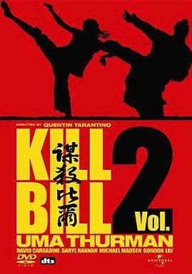 [DVD 未開封]　キル・ビル プレミアムBOX Vol.1.2