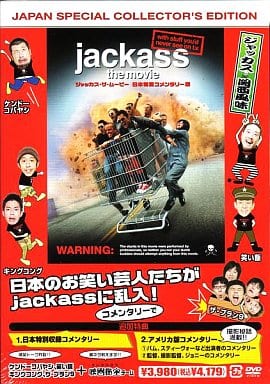 駿河屋 -【アダルト】<中古>ジャッカス・ザ・ムービー 日本特別