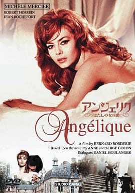 駿河屋 -<中古>アンジェリク DVD-BOX(5枚組)(洋画)