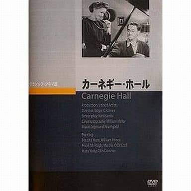 カーネギー・ホール・リサイタル [DVD] 6g7v4d0 www.krzysztofbialy.com