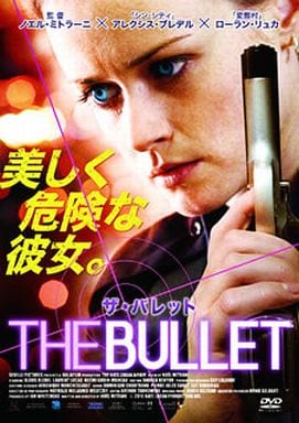 駿河屋 中古 The Bullet ザ バレット 映画