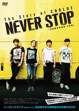 駿河屋 - 【買取】The Story of CNBLUE / NEVER STOP [初回限定豪華版