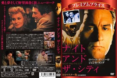 ナイト　アンド　ザ・シティ DVD