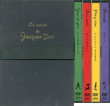 ジャック・タチの世界 DVD BOX＜初回生産限定版＞