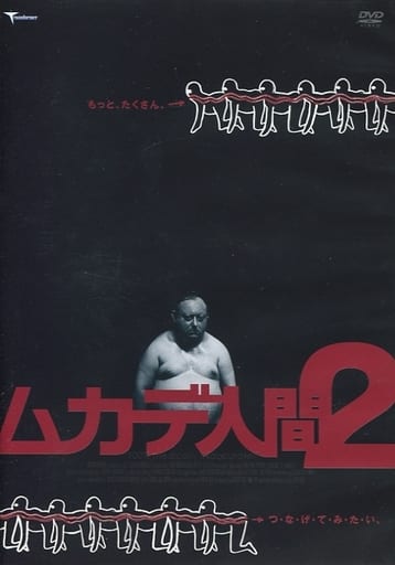ランキング2022 DVD ムカデ人間2_b 洋画 外国映画 - kintarogroup.com ランキング2022 DVD ムカデ人間2_b 洋画 外国映画 - kintarogroup.com