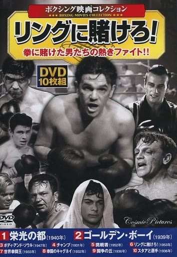 【廃盤】　栄光の都　1940年　DVD