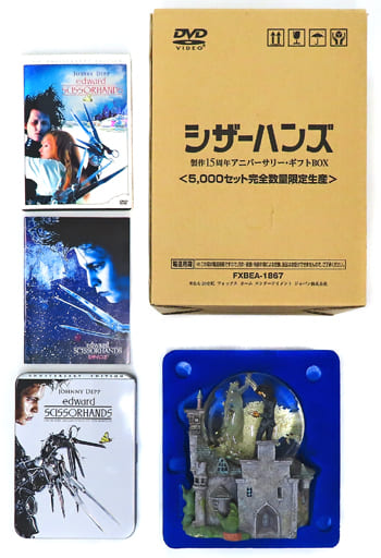 シザーハンズ 製作15周年 アニバーサリー・ギフトBOX 限定生産- シザーハンズ 製作15周年 アニバーサリー・ギフトBOX 限定生産-