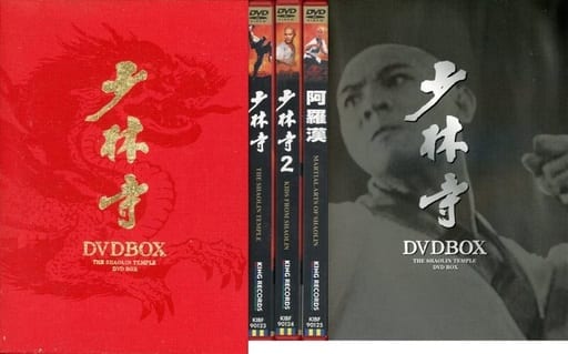 少林寺　DVD　BOX DVD