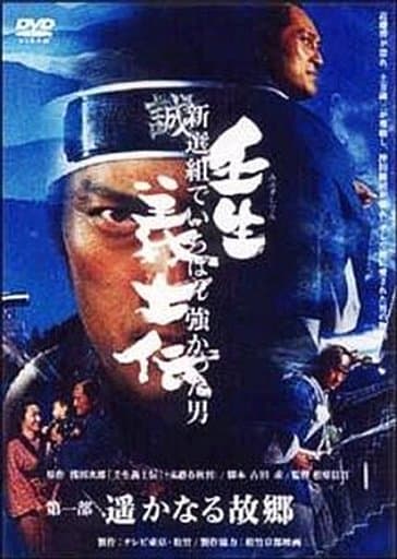 駿河屋 -<中古>ランクB)壬生義士伝 新選組でいちばん強かった男 DVD 駿河屋 -<中古>ランクB)壬生義士伝 新選組でいちばん強かった男 DVD