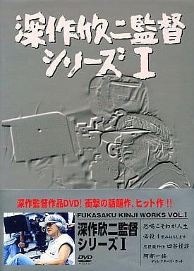 【8/11限定値引き】深作欣二監督「仁義なき戦いシリーズ」BOX