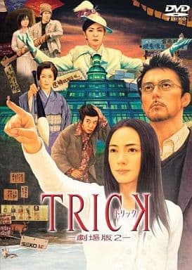 駿河屋 -<新品/中古>TRICKトリック -劇場版2-通常版(邦画)