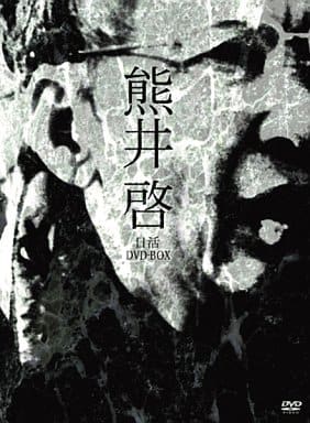 駿河屋 -【アダルト】<中古>熊井啓 日活DVD-BOX＜5枚組＞（邦画）