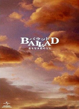 BALLAD 名もなき恋のうた [Blu-ray] wyw801m