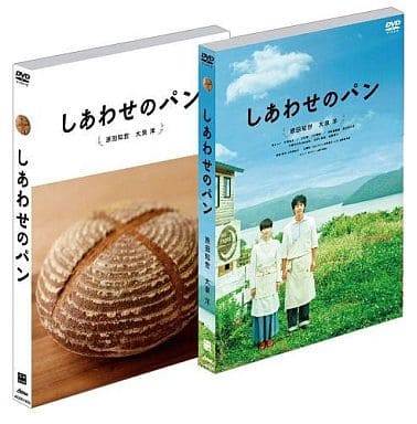 駿河屋 中古 しあわせのパン 初回版 邦画