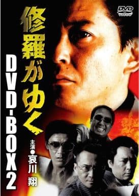 修羅がゆくDVD【全13巻】セット　哀川翔