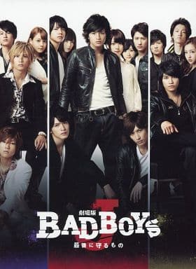 駿河屋 -<中古>劇場版「BAD BOYS J -最後に守るもの-」DVD豪華版[初回 ...