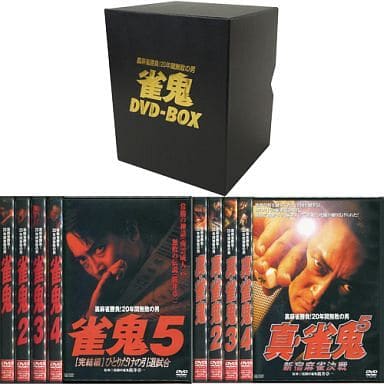 雀鬼　DVD-BOX DVD
