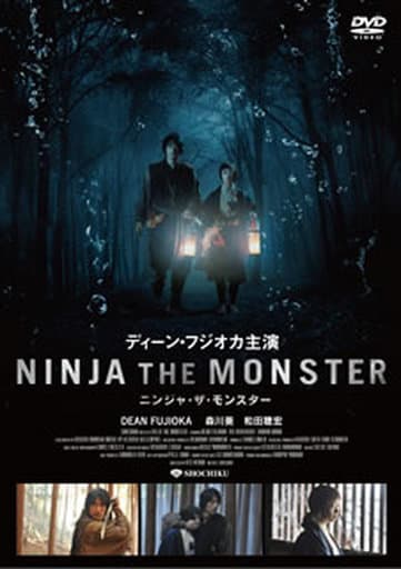 駿河屋 中古 Ninja The Monster 邦画