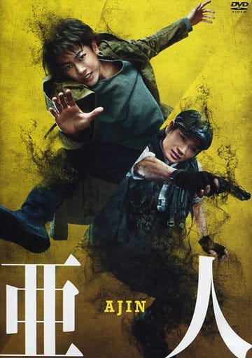 駿河屋 中古 亜人 通常版 映画 駿河屋 中古 亜人 通常版 映画