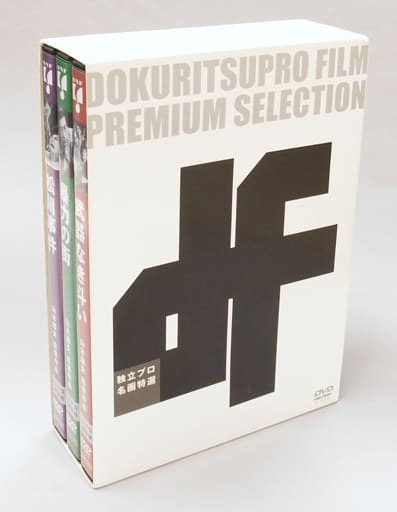 駿河屋 - 【買取】不備有)独立プロ名画特選 闘争編 DVD-BOX(2)(状態