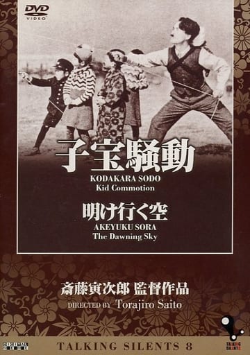 Talking Silents 4「鯉名の銀平 雪の渡り鳥」「小雀峠 Talking Silents 4「鯉名の銀平 雪の渡り鳥」「小雀峠