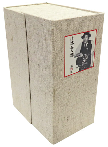 [新品]  小津安二郎監督作品集 第四集