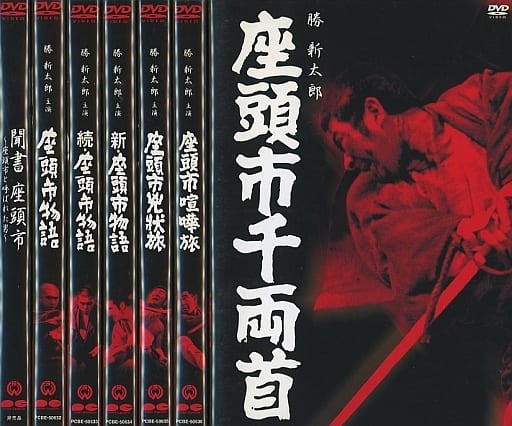 駿河屋 -<中古>不備有)座頭市全集 巻之壱 DVD-BOX [期間限定生産](状態