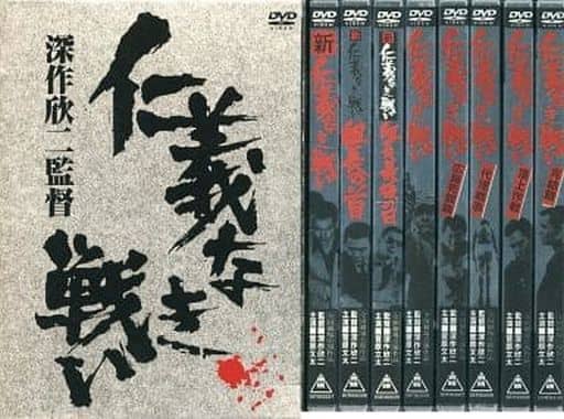 仁義なき戦いDVD5巻セット