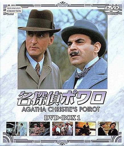 駿河屋 -<中古>名探偵ポワロ DVD-BOX 1（海外ドラマ）