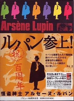 駿河屋  <中古>怪盗紳士アルセーヌ・ルパン  4海外ドラマ