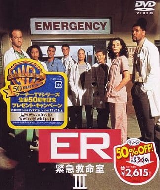 駿河屋 -<中古>ER緊急救命室3(1)(DISC1～3)（海外ドラマ）