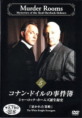 駿河屋 -<中古>コナン・ドイルの事件簿(5)(海外ドラマ) 駿河屋 -<中古>コナン・ドイルの事件簿(5)(海外ドラマ)