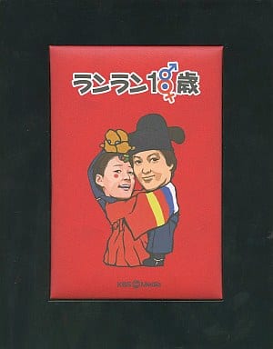 駿河屋 - 【買取】ランラン18歳(海外ドラマ)