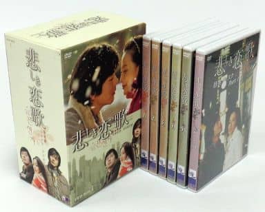 駿河屋 - 【買取】悲しき恋歌 DVD-BOX 1(TVドラマ)