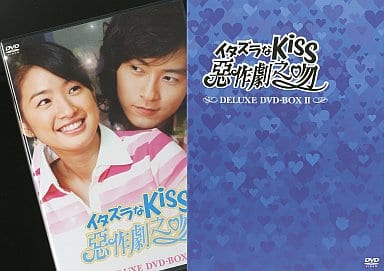 駿河屋 -<中古>イタズラなKiss～悪作劇之吻 デラックスDVD-BOX2（海外