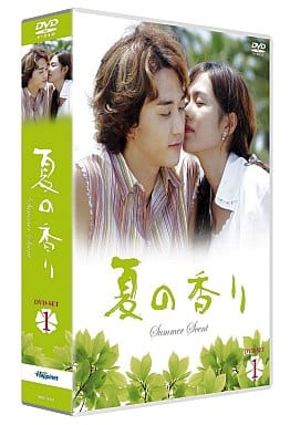 値下げ　夏の香り　DVD-BOXセット