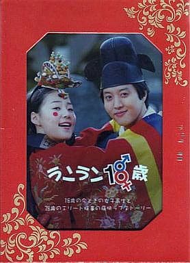 駿河屋 - 【買取】ランラン18歳(海外ドラマ)