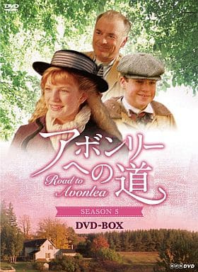 DVD-BOX アボンリーへの道 シーズン4■海外ドラマ カナダ テレビドラマ