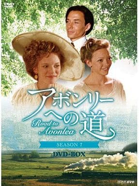 DVD-BOX アボンリーへの道 シーズン4■海外ドラマ カナダ テレビドラマ