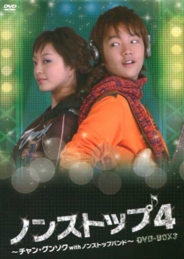 韓国ドラマ ノンストップ4 DVD-BOX1~4 - 外国映画 韓国ドラマ ノンストップ4 DVD-BOX1~4 - 外国映画