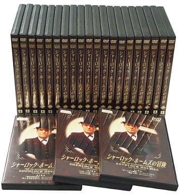 シャーロック・ホームズの冒険 全23巻