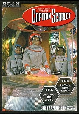 駿河屋 -<中古>ジェリー・アンダーソンSF特撮DVDコレクション