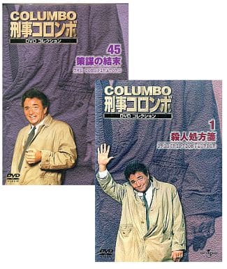 COLUMBO 刑事コロンボ DVDコレクション全 45 巻