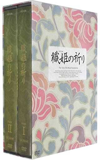 駿河屋 - 【買取】織姫の祈り DVD-BOX 全2BOXセット(海外ドラマ) 駿河屋 - 【買取】織姫の祈り DVD-BOX 全2BOXセット(海外ドラマ)